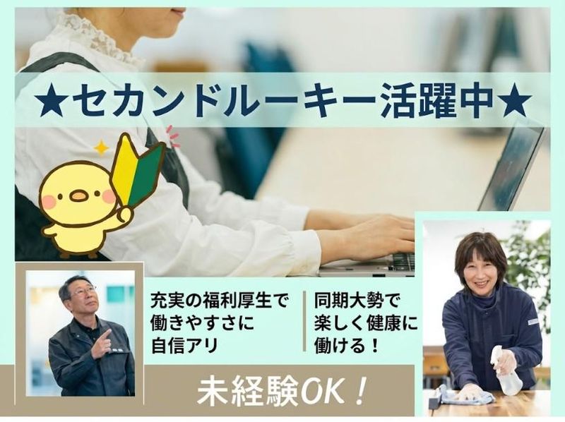 株式会社ザイマックスジザイライフの求人・転職情報