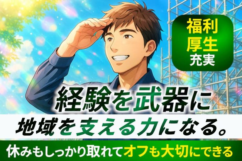 岡山ホリー株式会社の求人・転職情報
