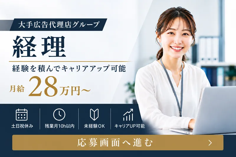 東京美装興業株式会社　東京第二支店の求人・転職情報