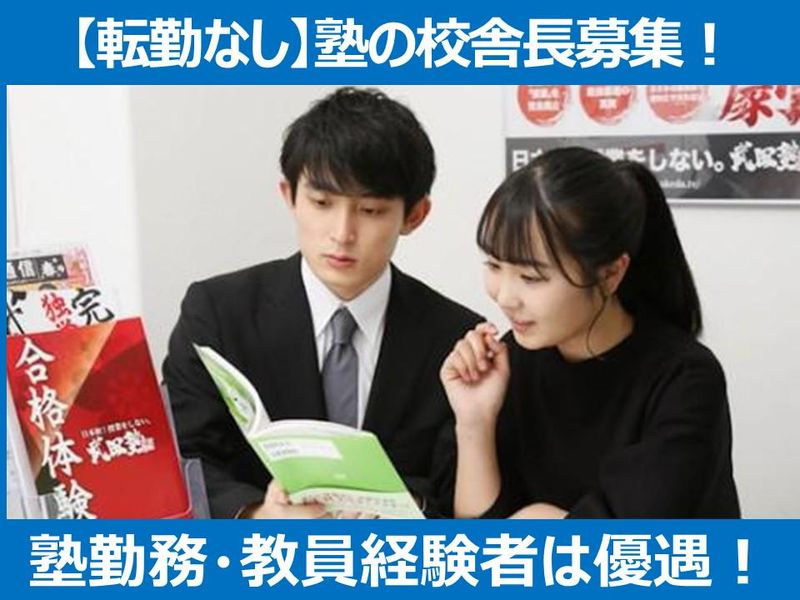 株式会社ウェイマークの求人・転職情報