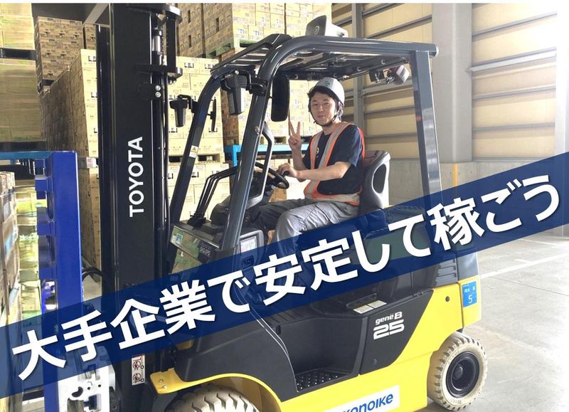 鴻池運輸株式会社　早島配送センター箕島事業所