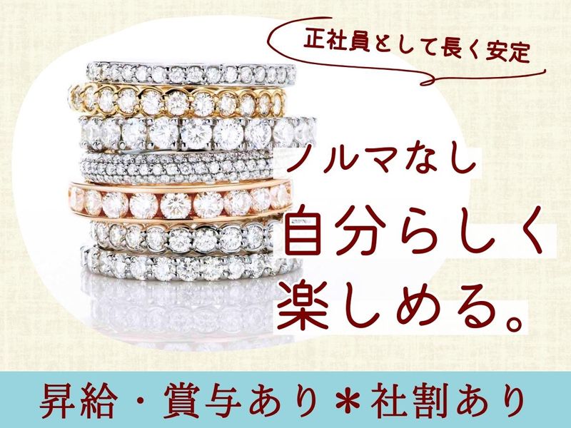 ナガホリリテール株式会社の求人・転職情報