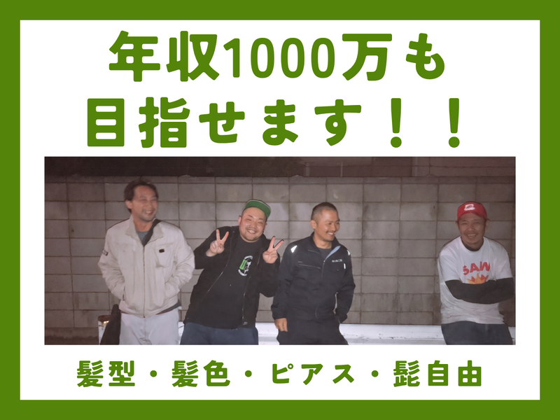 株式会社三軽工務の求人・転職情報