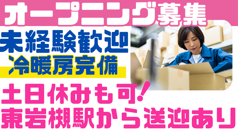 株式会社スタッフNEO