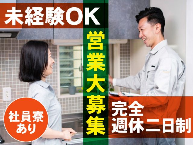 株式会社ユトリホームの求人・転職情報