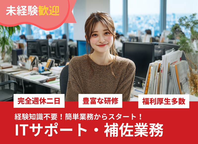 株式会社ウィモーションの求人・転職情報