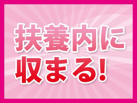 HRセカンド株式会社の求人情報