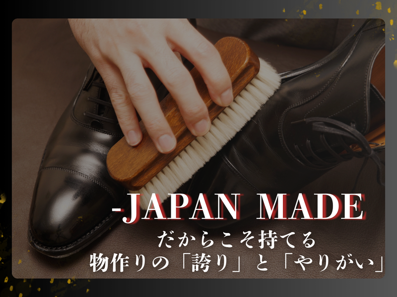 サントリイシューズ株式会社の求人・転職情報