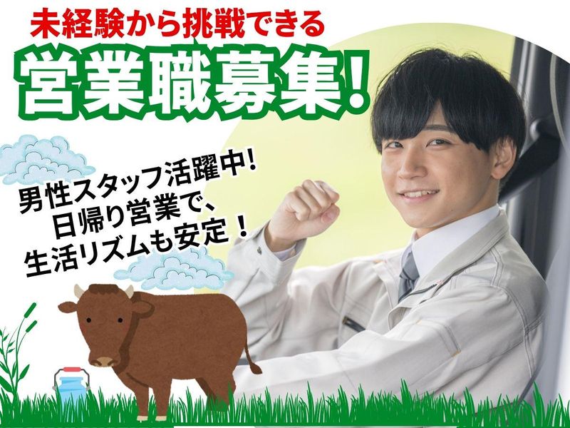 株式会社国光産業のアルバイト・バイト求人情報-02