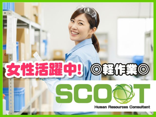株式会社SCOOT