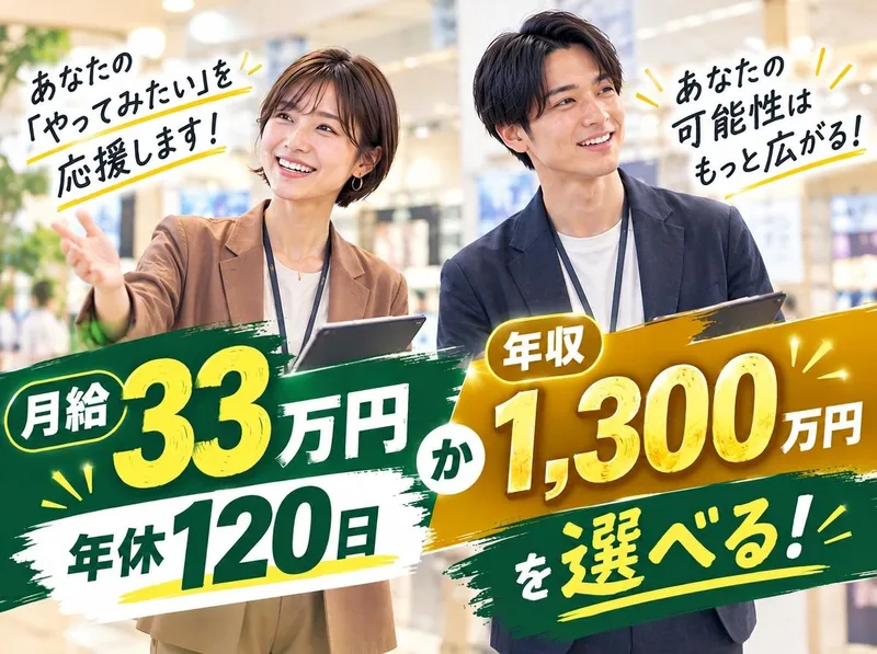 株式会社ケイタスプランの求人・転職情報