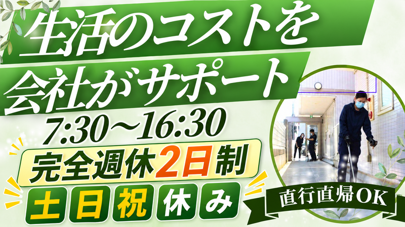 株式会社KGのアルバイト・バイト求人情報-03