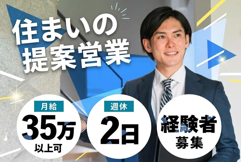 株式会社メイクの求人・転職情報