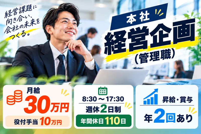 株式会社 新潟食品運輸の求人・転職情報