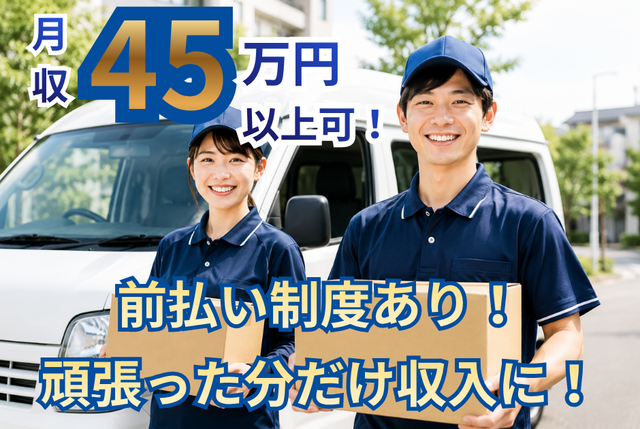 株式会社 ラストワンマイル・パートナーズの求人・転職情報