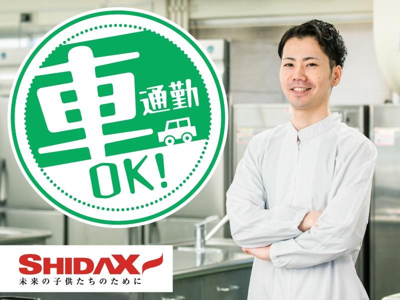 シダックスコントラクトフードサービス株式会社-0010の求人・転職情報