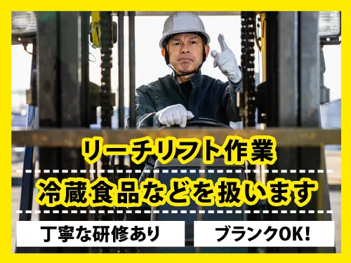 アールシースタッフ株式会社(RC STAFF Co.,Ltd)のアルバイト・バイト求人情報