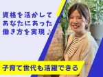 株式会社コネクトの求人・転職情報