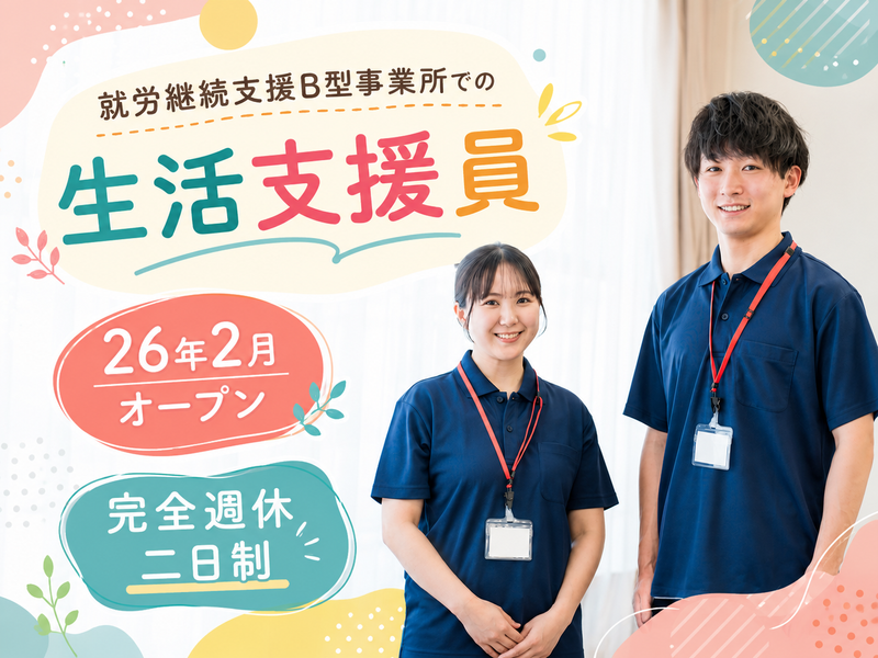 合同会社未来の求人・転職情報