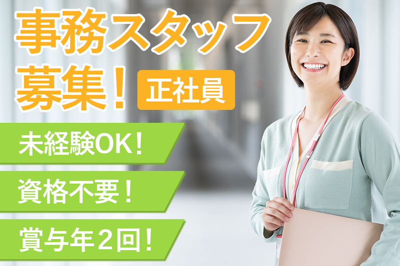株式会社アダムスセキュリティの求人・転職情報