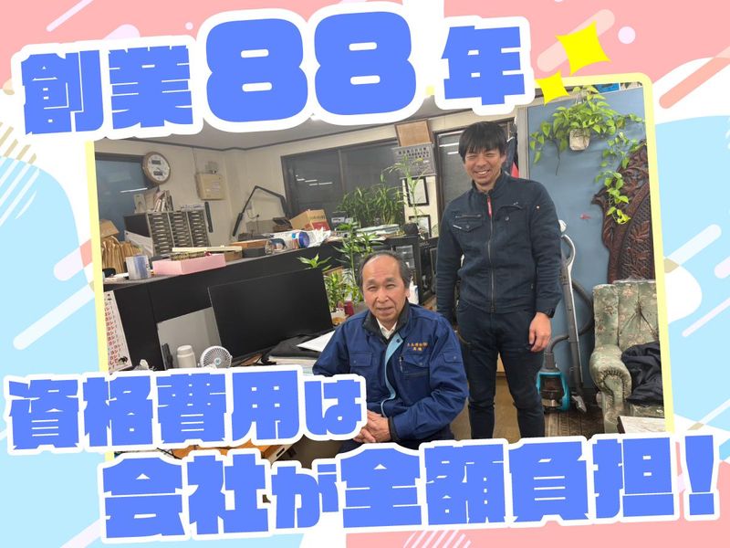 土長運輸株式会社の求人・転職情報