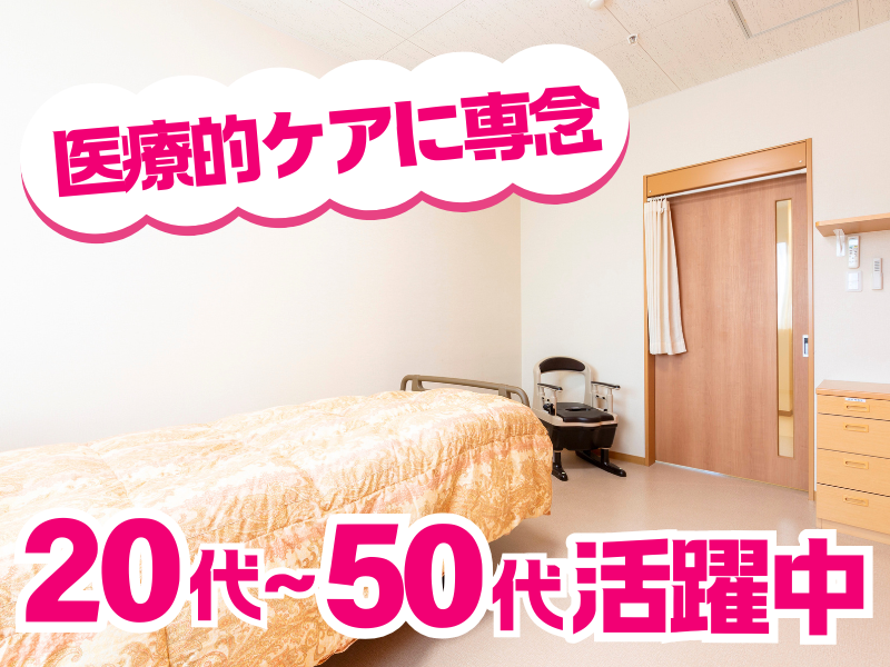 株式会社ネクストドア　　ナーシングホーム桃李の求人・転職情報