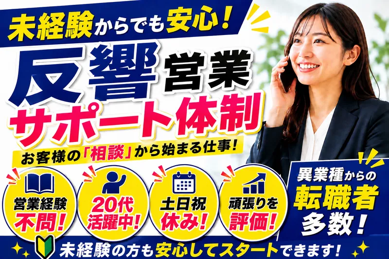 株式会社Ｒｉｐｒｏｕｄの求人・転職情報