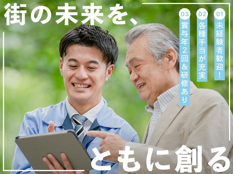株式会社藤田工務店の求人・転職情報