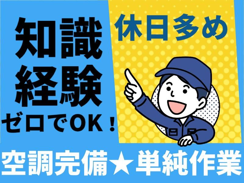 株式会社フジワーク　の求人・転職情報