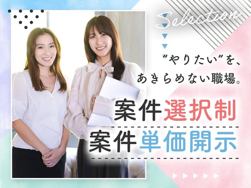 イリオスター株式会社　本社のアルバイト・バイト求人情報-05