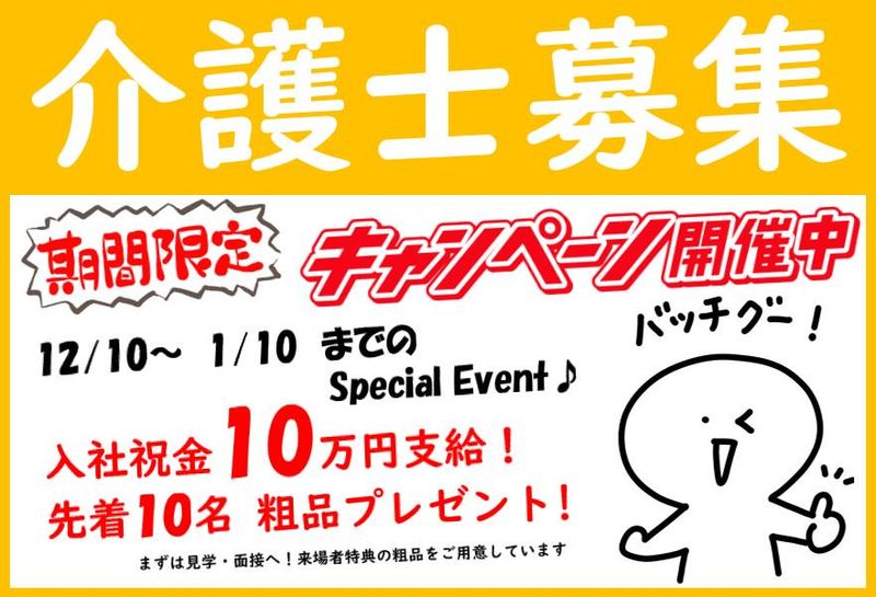 株式会社コンプリートの求人・転職情報