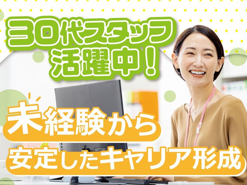 株式会社想夫恋の求人・転職情報