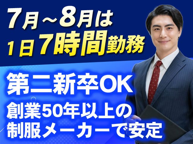 株式会社矢部プロカッティング　名古屋支店の求人・転職情報