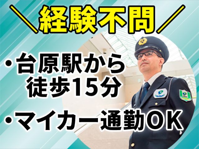 同和興業株式会社の求人・転職情報