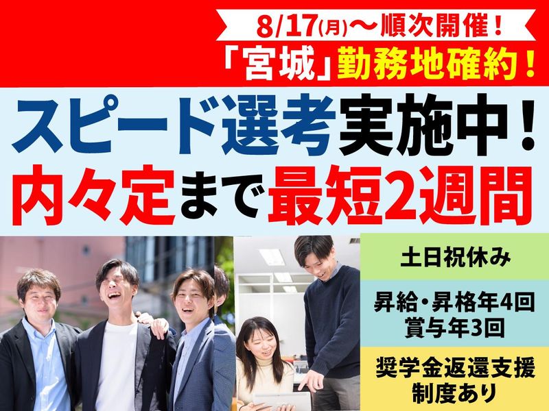 株式会社Ｉ・Ｃ・Ｓｏｌｕｔｉｏｎ