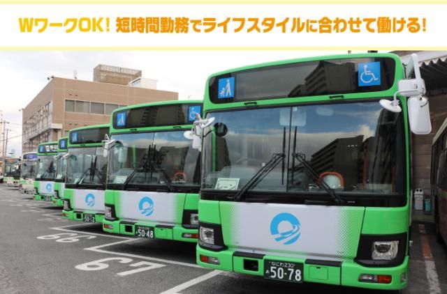 大阪シティバス株式会社の求人・転職情報