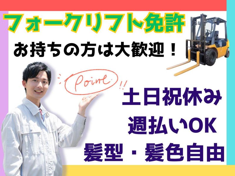株式会社リンクフィールドのアルバイト・バイト求人情報-06