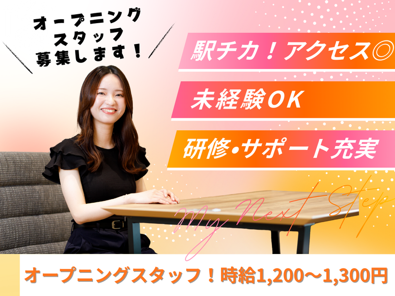 株式会社ダーウィンズ　福岡コンタクトセンターのアルバイト・バイト求人情報-09