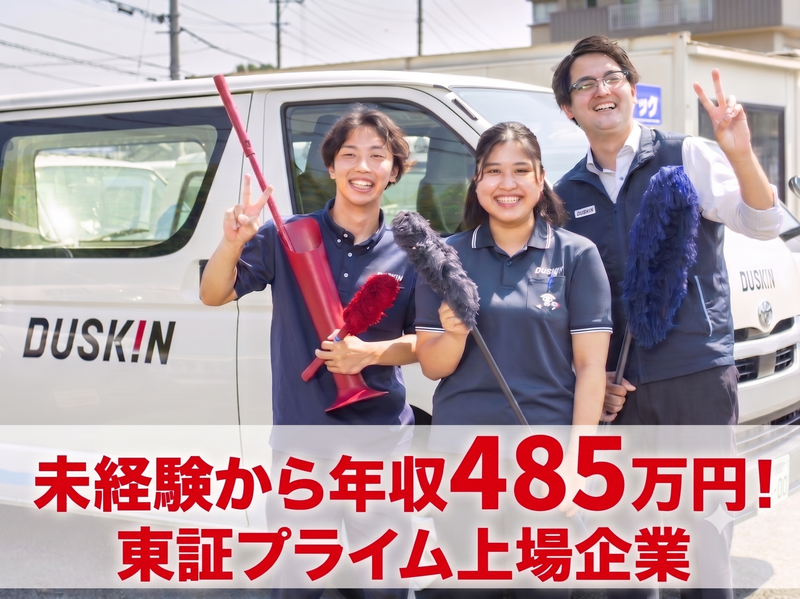 株式会社ナックの求人・転職情報