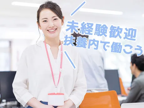 株式会社グロップのアルバイト・バイト求人情報