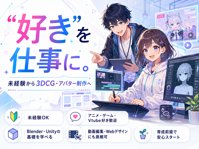 ＮｅｅｄＡｓ株式会社の求人・転職情報
