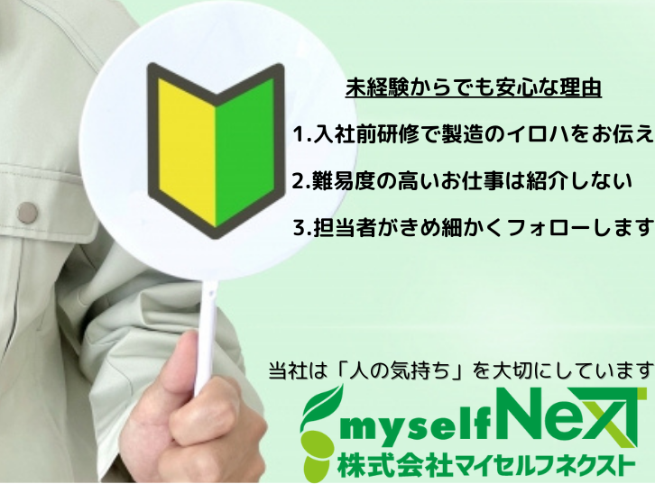 仕事No./na001a09のアルバイト・バイト求人情報-04