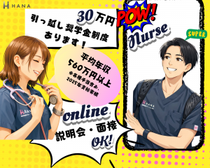 株式会社はなの求人・転職情報