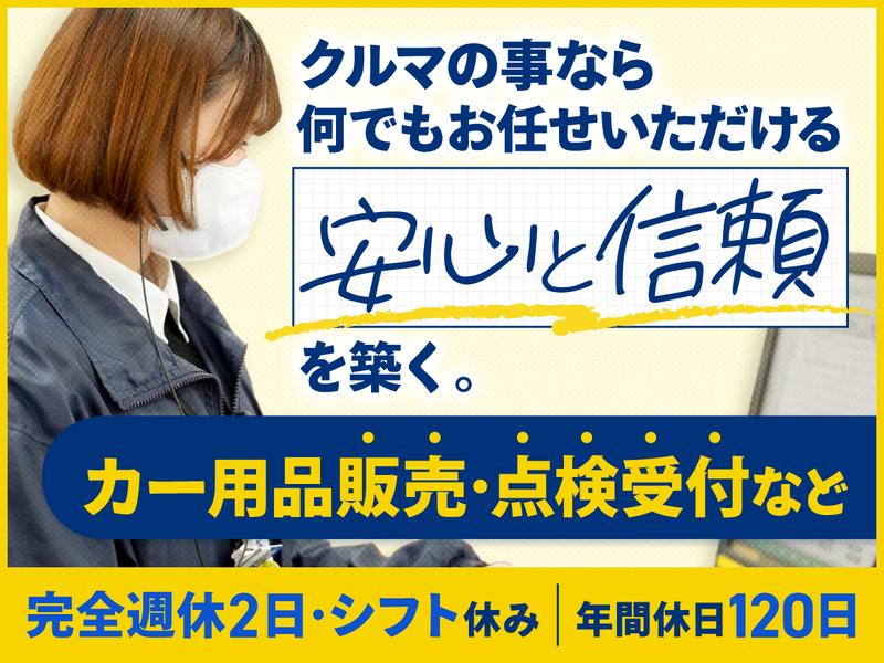 株式会社エコアール