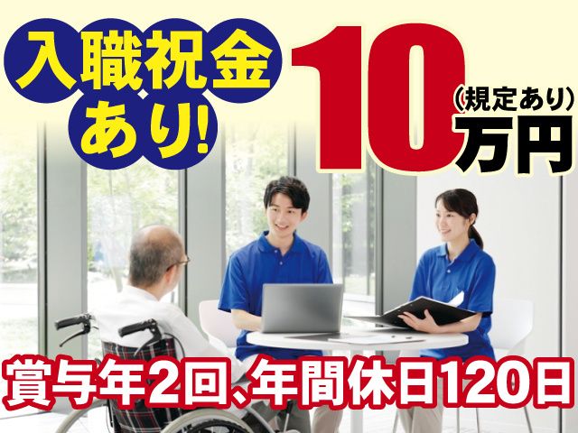 特別養護老人ホーム 恒幸園の求人・転職情報