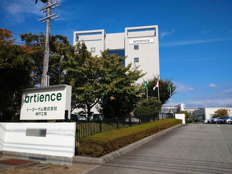 トーヨーケム株式会社の求人・転職情報