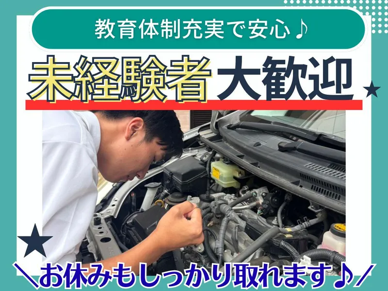 オートコムジャパン株式会社-0010の求人・転職情報