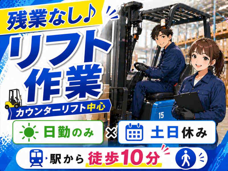 ジョブシティのアルバイト・バイト求人情報-50