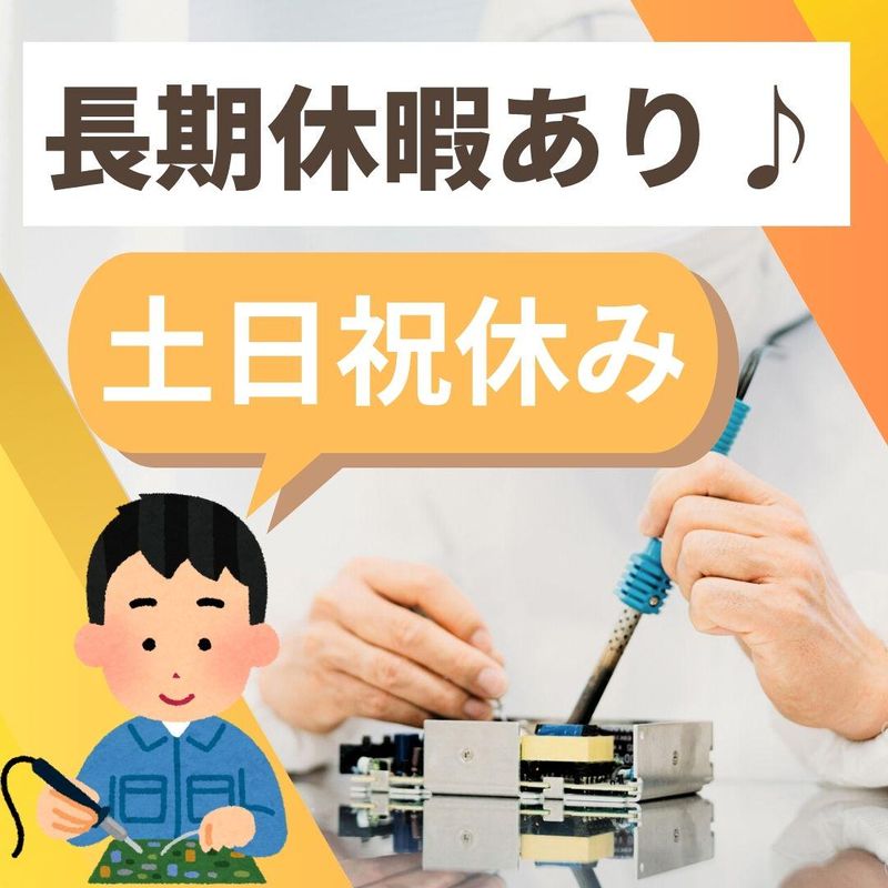 京西スタッフサービス株式会社【神奈川県相模原市南区大野台】の派遣求人情報