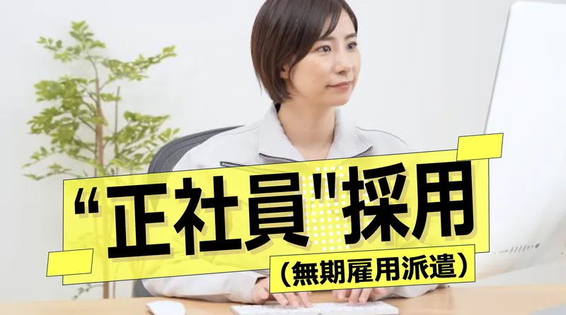 株式会社ウイルテックの求人・転職情報